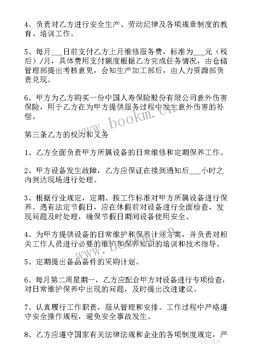 最新退休返聘合同(模板5篇)