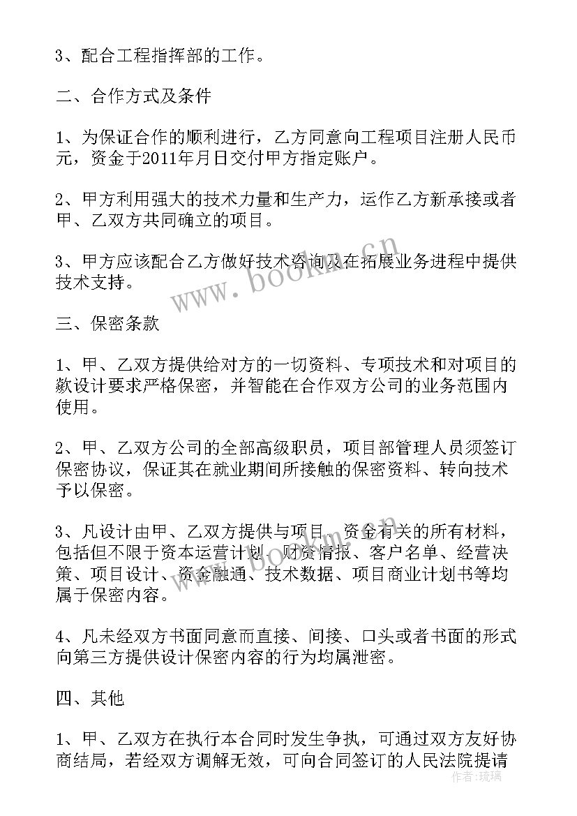 最新退休返聘合同(模板5篇)