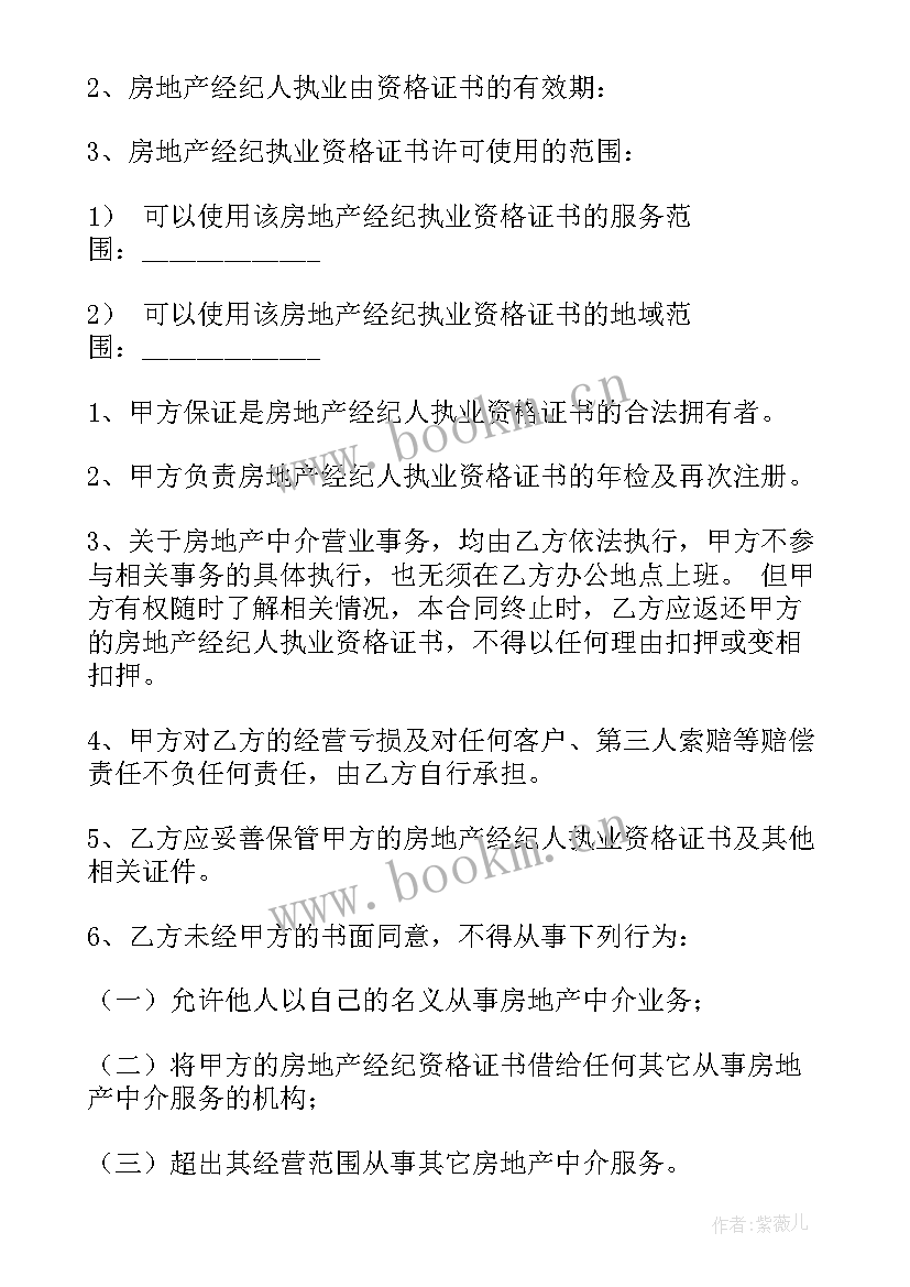 2023年艺人经纪合同有法律效应吗 艺人公司合同(实用5篇)