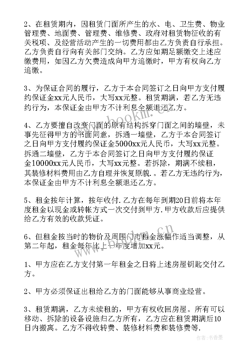 最新工厂场地租赁合同 个人门面租赁合同样本(精选5篇)