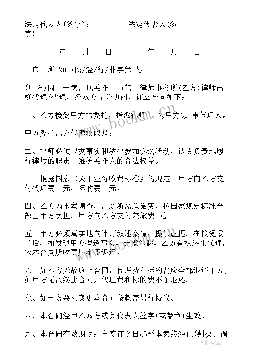 委托代理协议合同 委托代理合同委托代理合同(大全10篇)