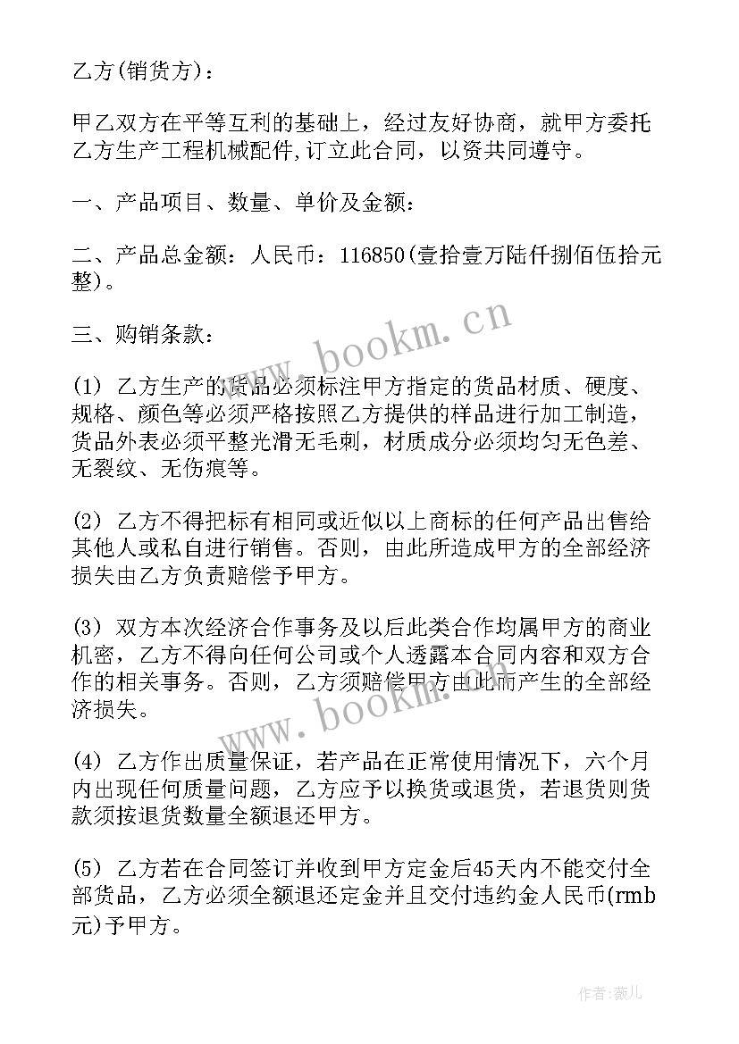 2023年红酒采购清单 红酒购销合同红酒购销合同(汇总5篇)