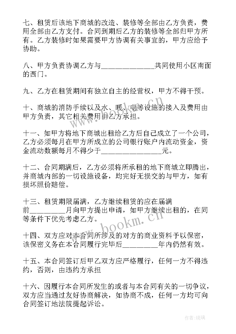 最新简单的场地出租协议(精选5篇)