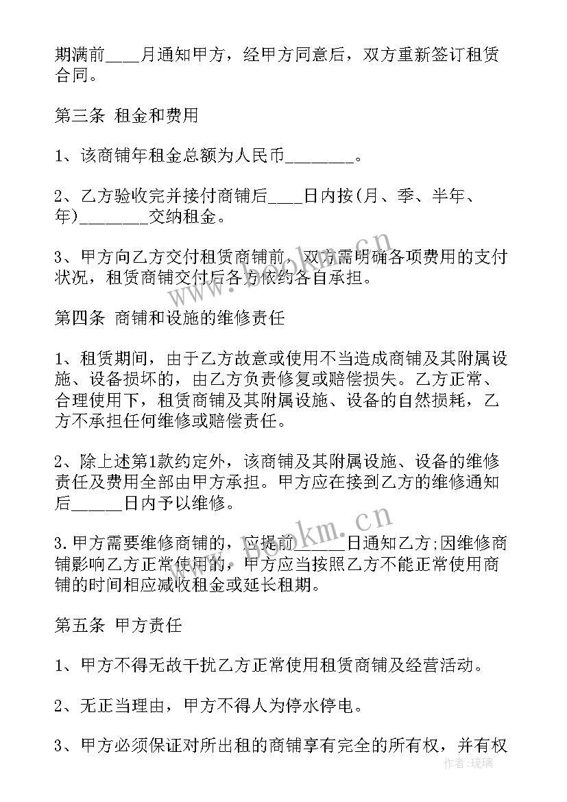 最新简单的场地出租协议(精选5篇)