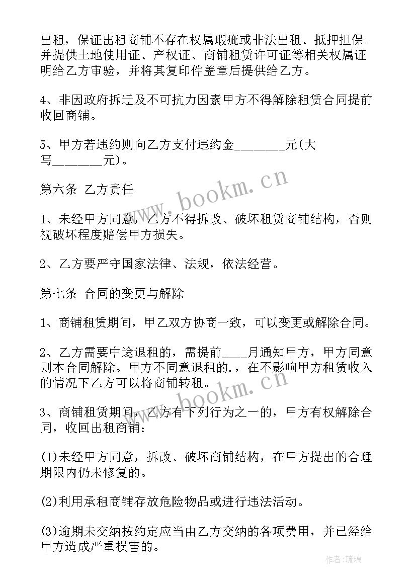 最新简单的场地出租协议(精选5篇)