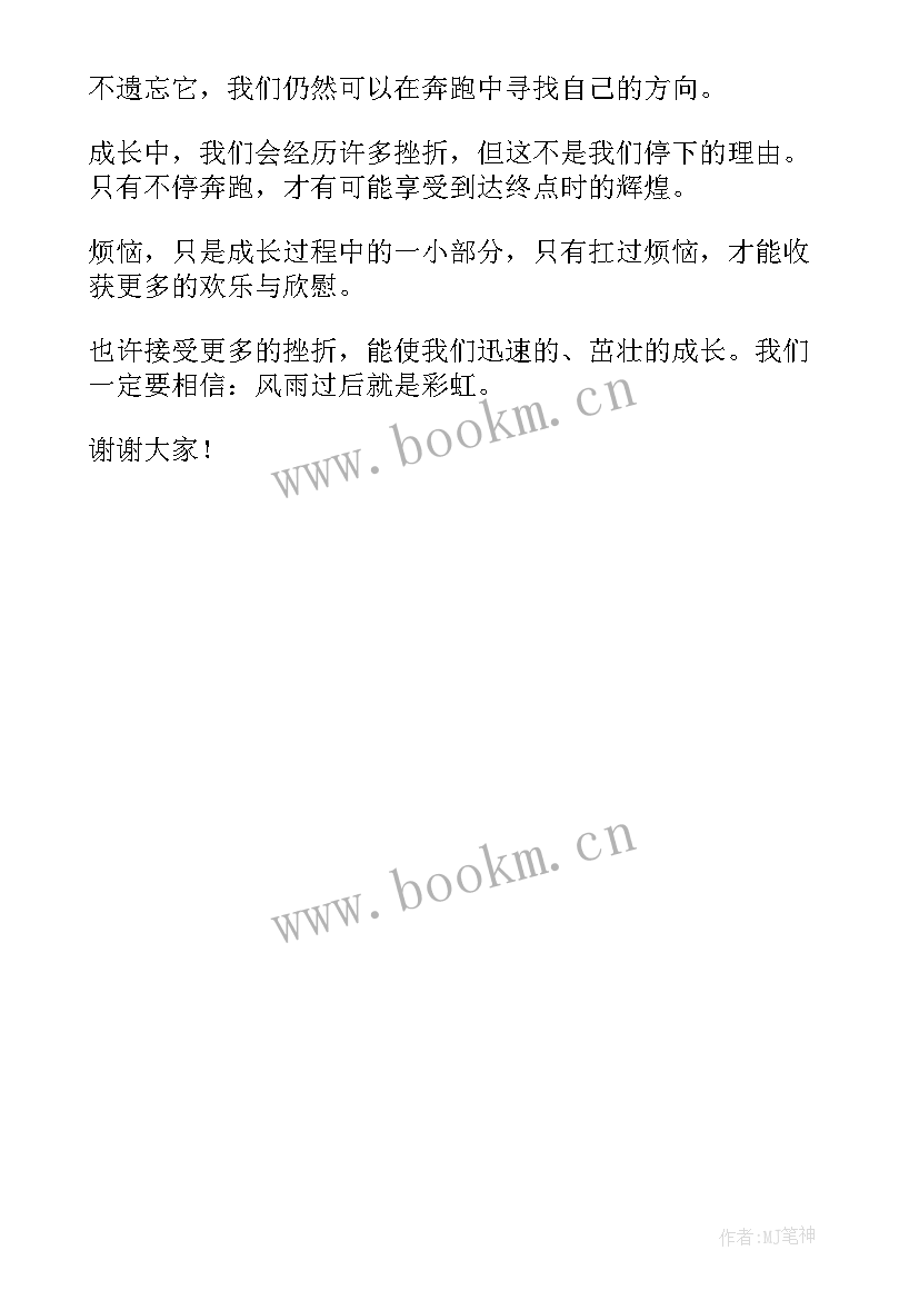 最新大学生竞选班委演讲稿三分钟(实用5篇)