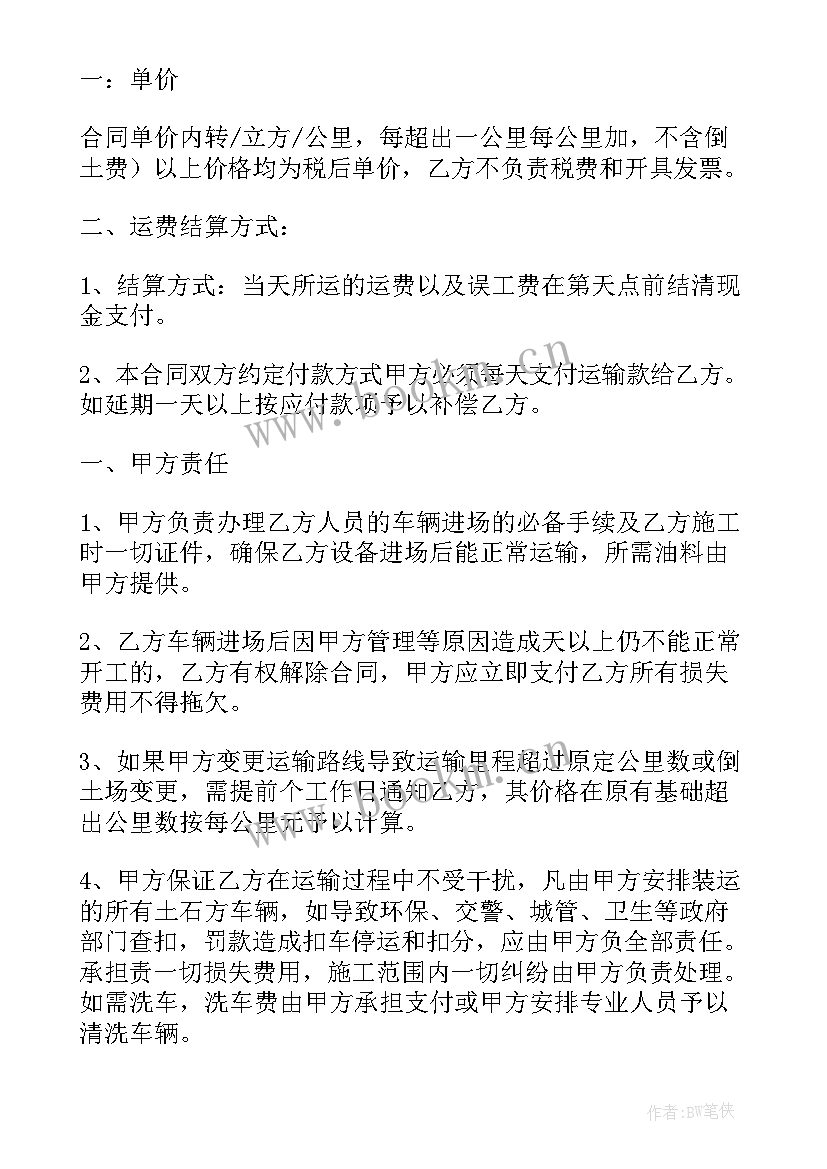 厨师合作协议书(优质9篇)