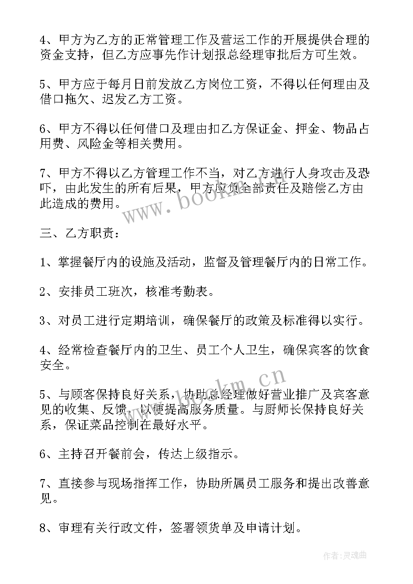 最新企业餐饮供货合同(通用5篇)