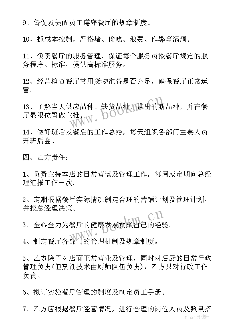 最新企业餐饮供货合同(通用5篇)