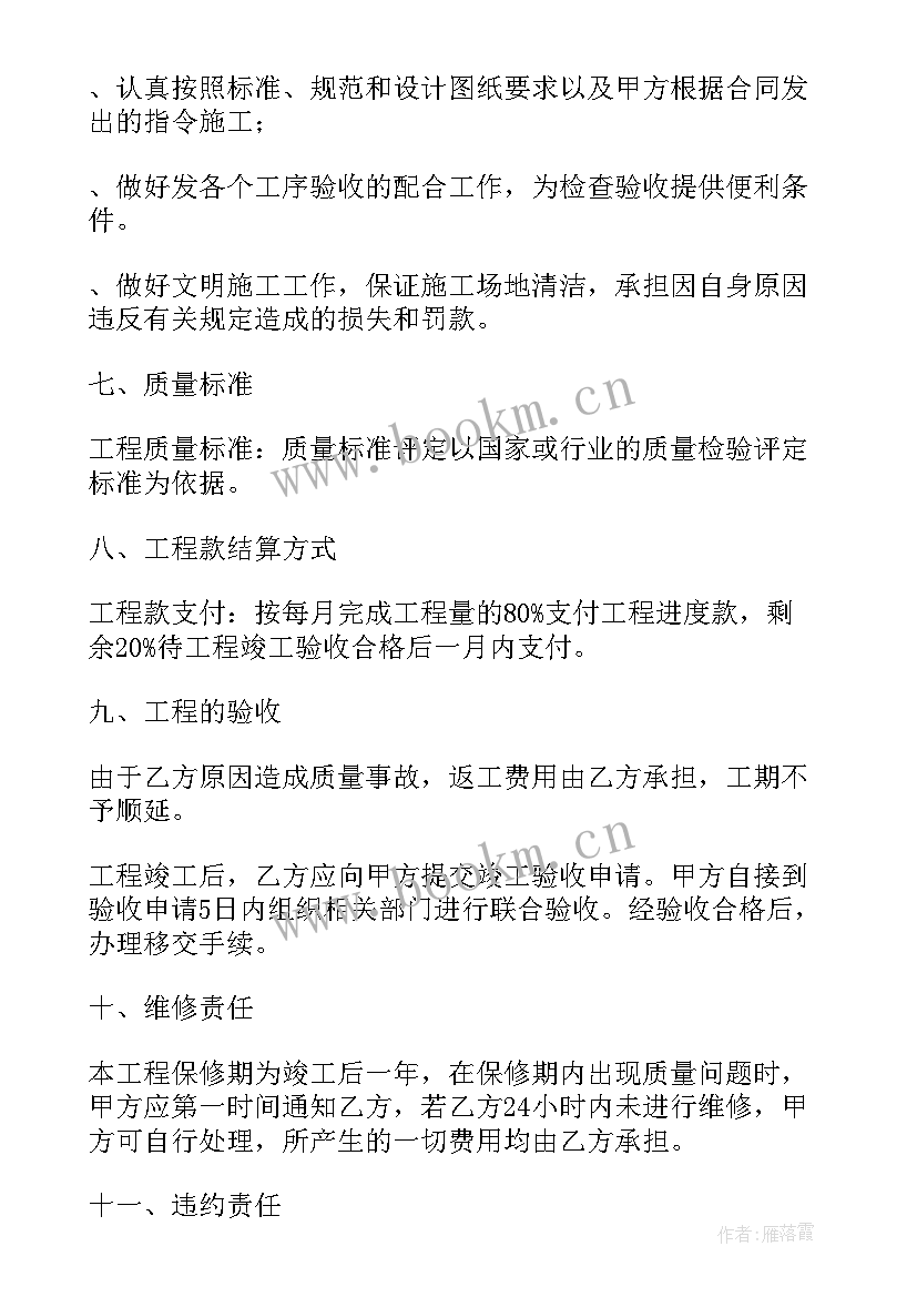 2023年围墙护栏格栅做法 围墙施工合同简单版优选(精选5篇)