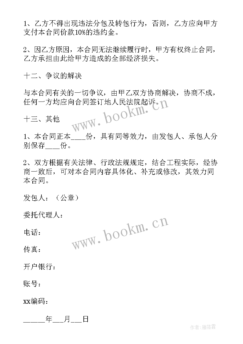 2023年围墙护栏格栅做法 围墙施工合同简单版优选(精选5篇)