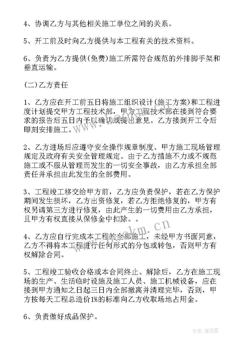 2023年屋面防水补漏施工方案 屋面防水施工合同共(汇总5篇)