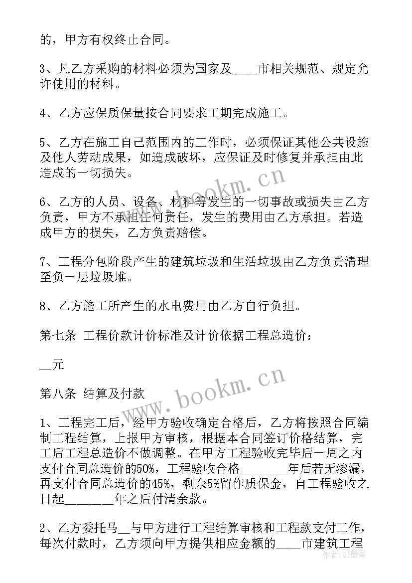 2023年修河道工程 河道防水工程施工合同实用(优质5篇)