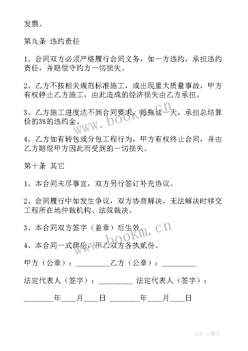 2023年修河道工程 河道防水工程施工合同实用(优质5篇)