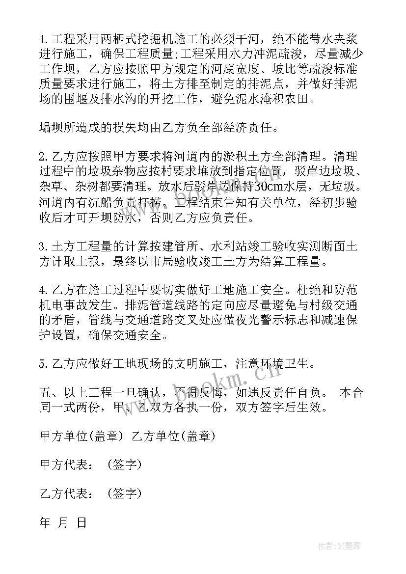 2023年修河道工程 河道防水工程施工合同实用(优质5篇)