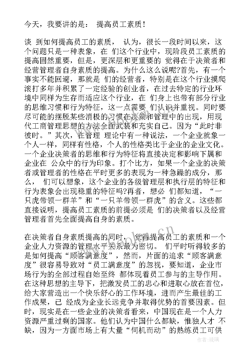 2023年演讲稿浅谈抖音快手对年轻人的影响(优质5篇)