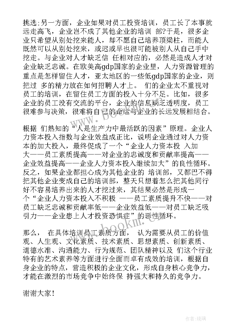 2023年演讲稿浅谈抖音快手对年轻人的影响(优质5篇)