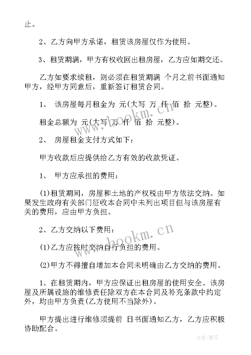 2023年广州房屋租赁合同 广州租房合同下载(优质5篇)