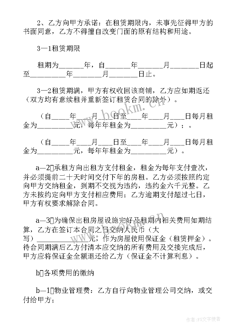 最新私人厂房出租合同(精选8篇)