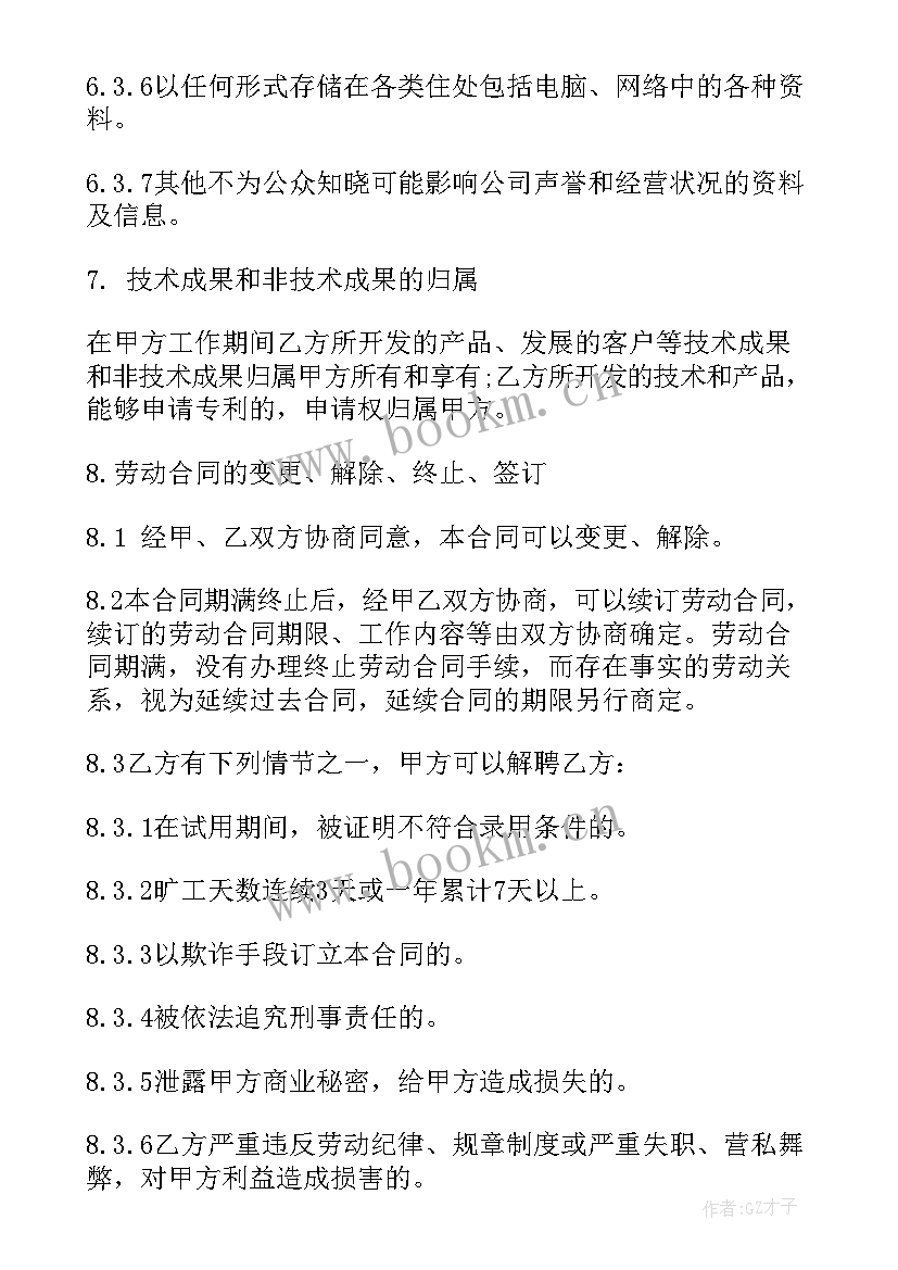 最新兄弟装饰分公司 装修公司劳动合同(模板9篇)