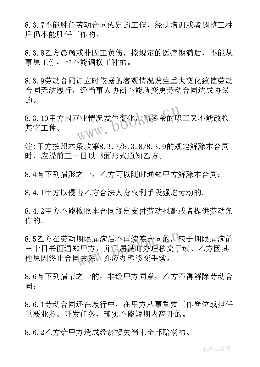 最新兄弟装饰分公司 装修公司劳动合同(模板9篇)