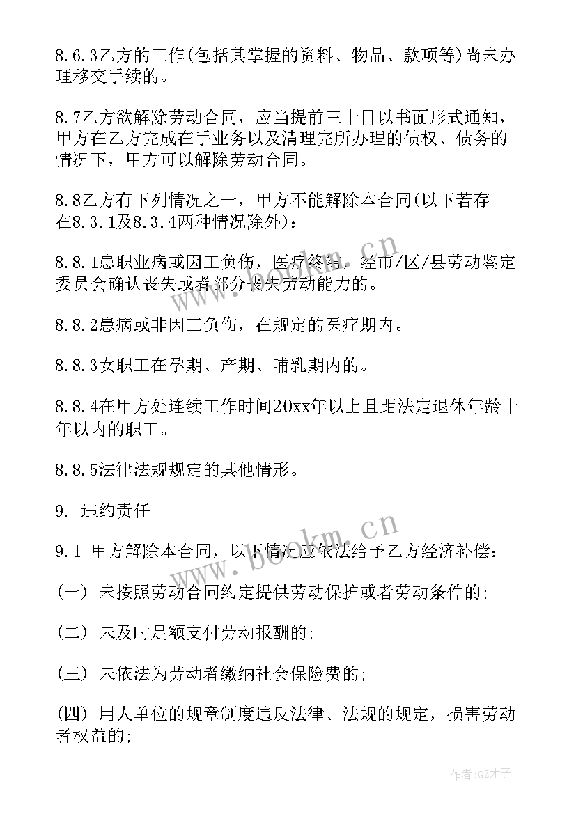 最新兄弟装饰分公司 装修公司劳动合同(模板9篇)