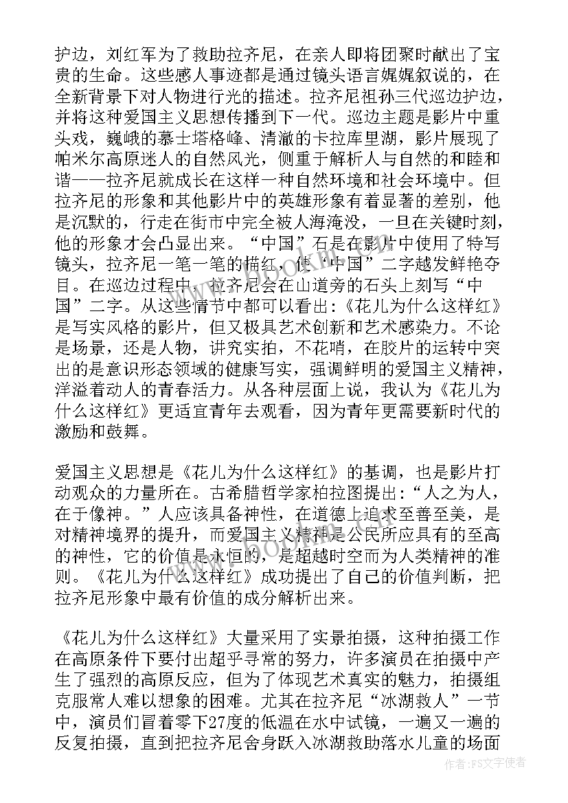 如何写心得体会 绘本课程这样做心得体会(实用5篇)