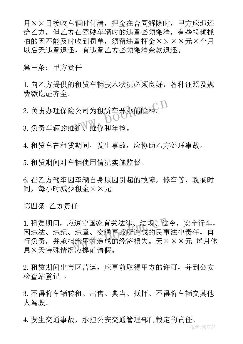 最新车库租赁协议完整版 个人车库租赁合同(精选6篇)