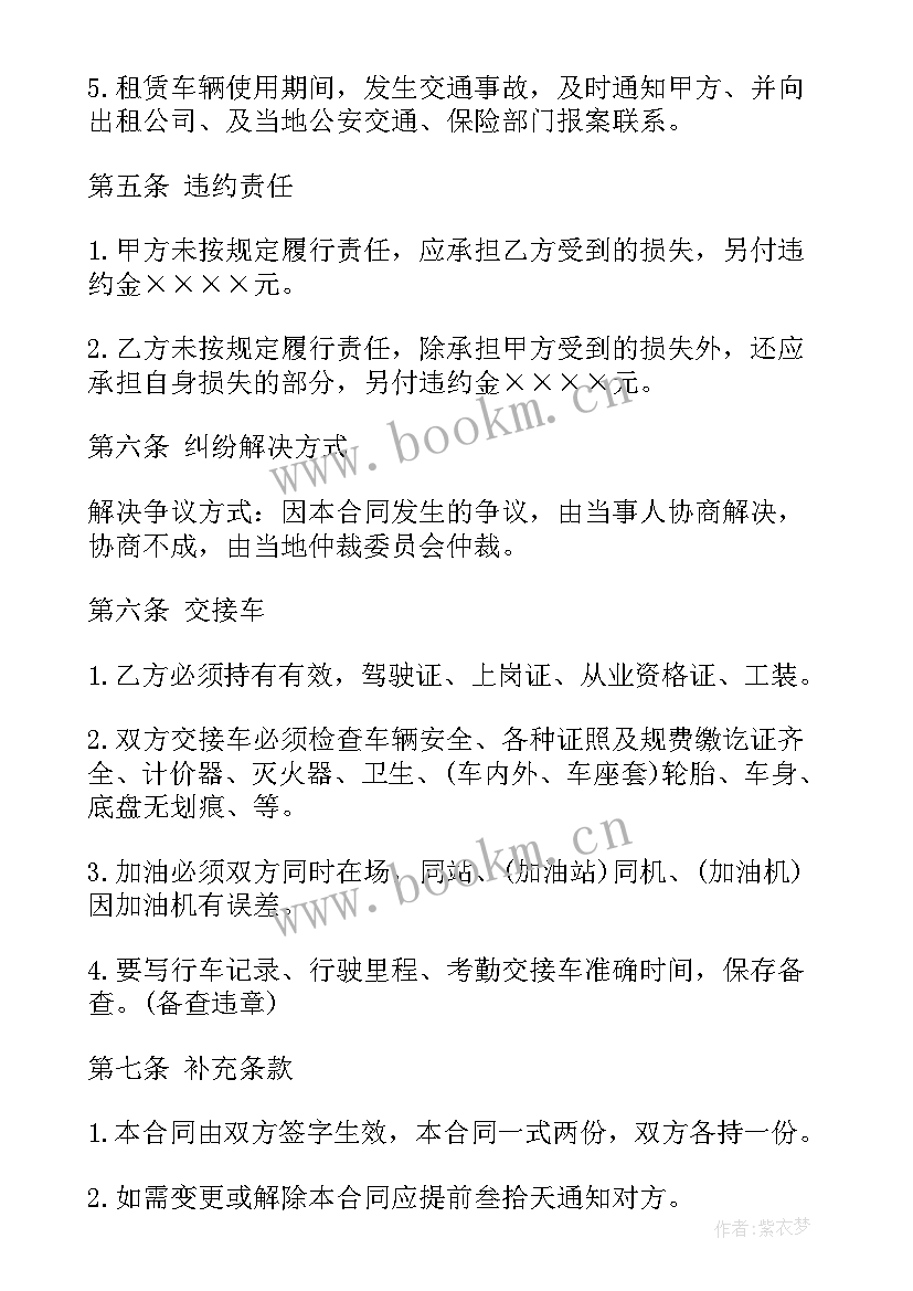 最新车库租赁协议完整版 个人车库租赁合同(精选6篇)