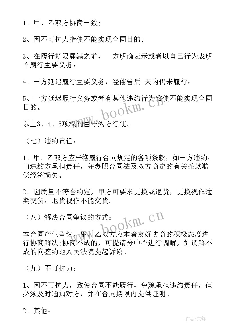 最新砂石料协议书(大全9篇)