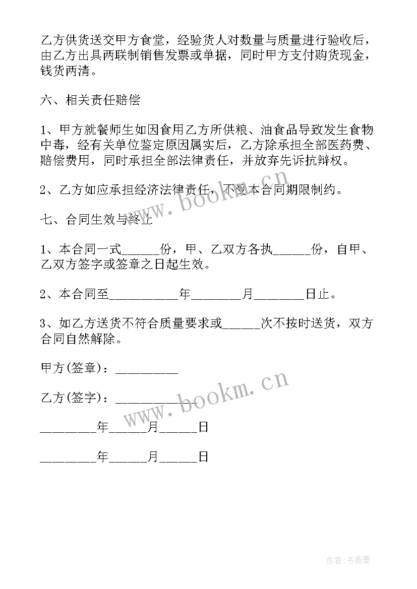 食品配送方案(优秀5篇)