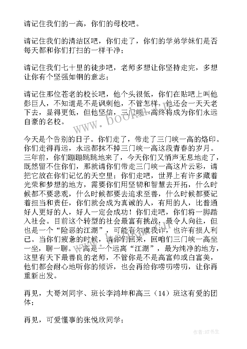 最新毕业演讲稿格式(实用5篇)