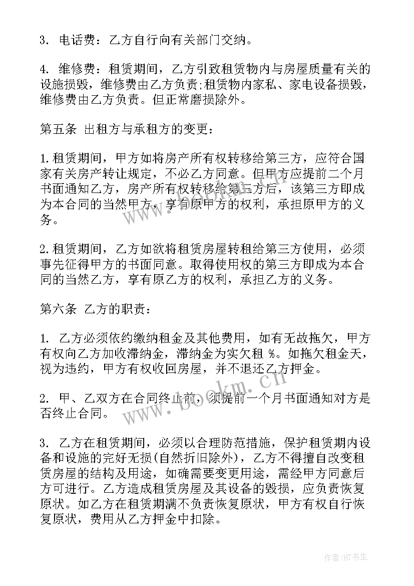 最新商铺租赁合同简单免费 商铺租赁合同(大全7篇)