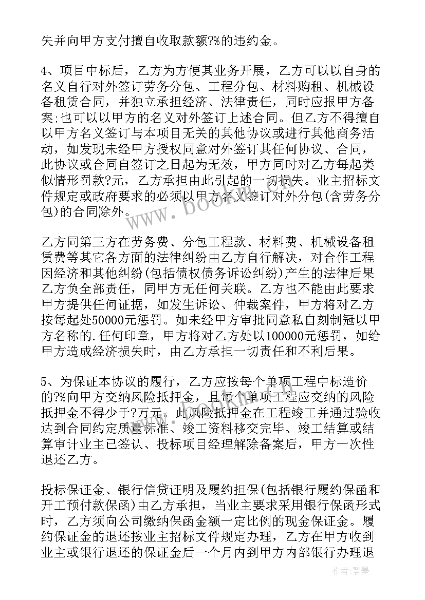 合股协议书样本 子公司协议合同(通用7篇)