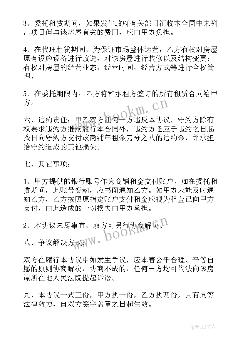 最新个人委托支付合同 个人委托合同(模板5篇)