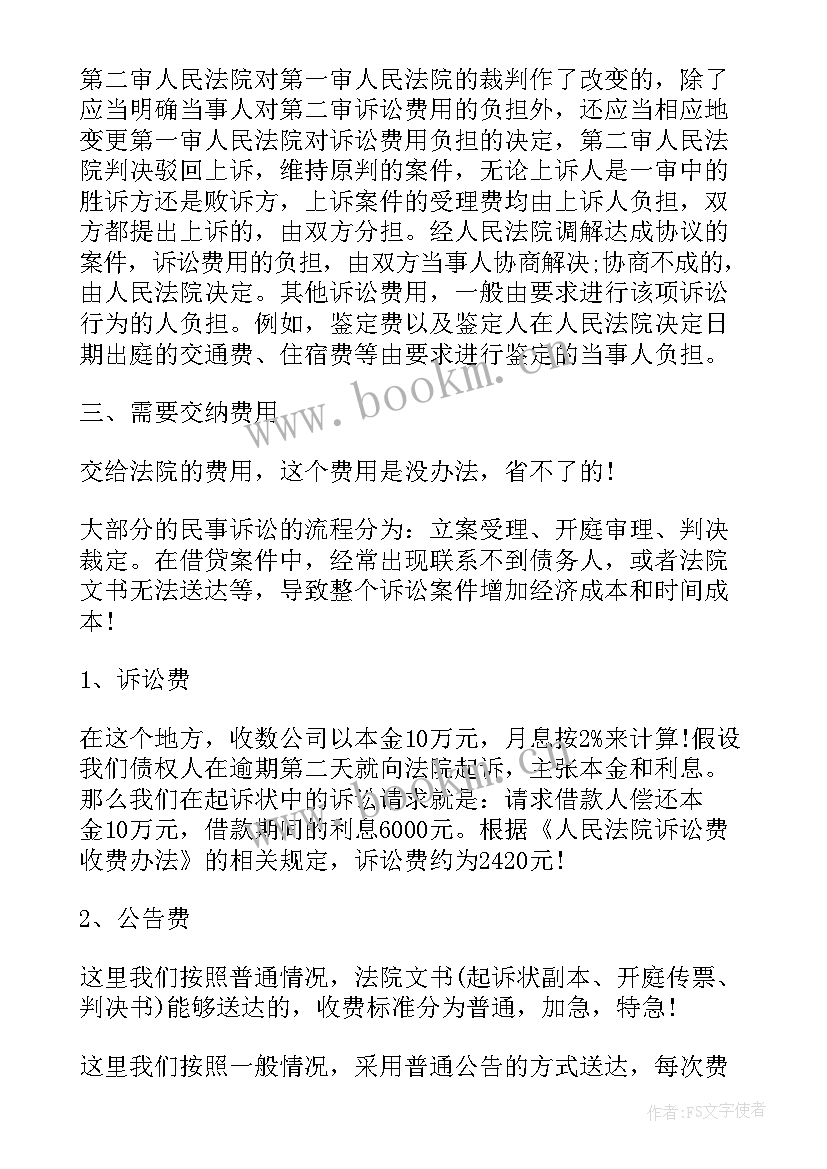 水暖电承包合同(大全8篇)