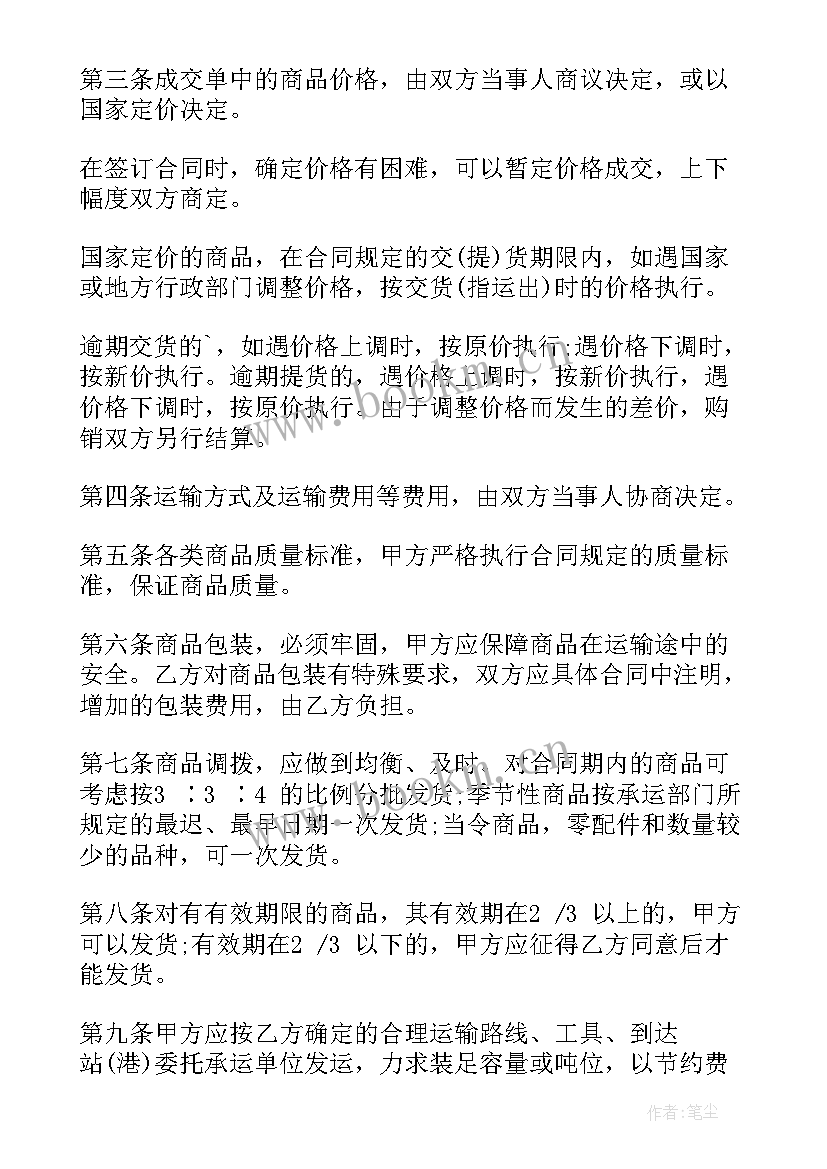 服装合作协议合同(精选6篇)