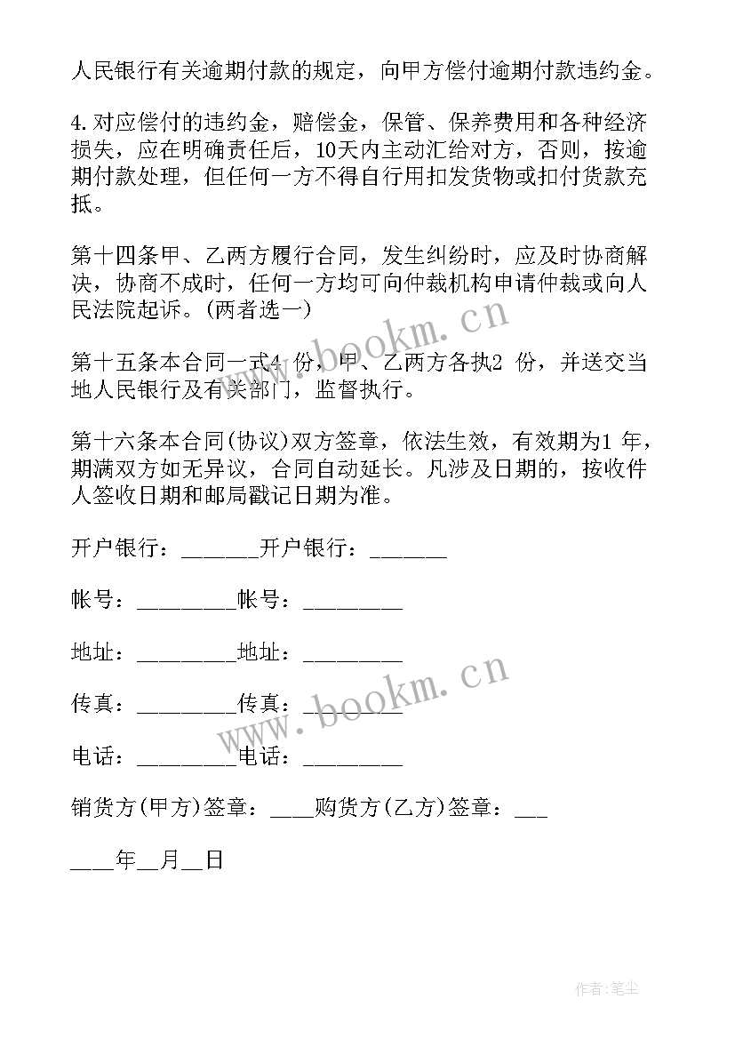 服装合作协议合同(精选6篇)