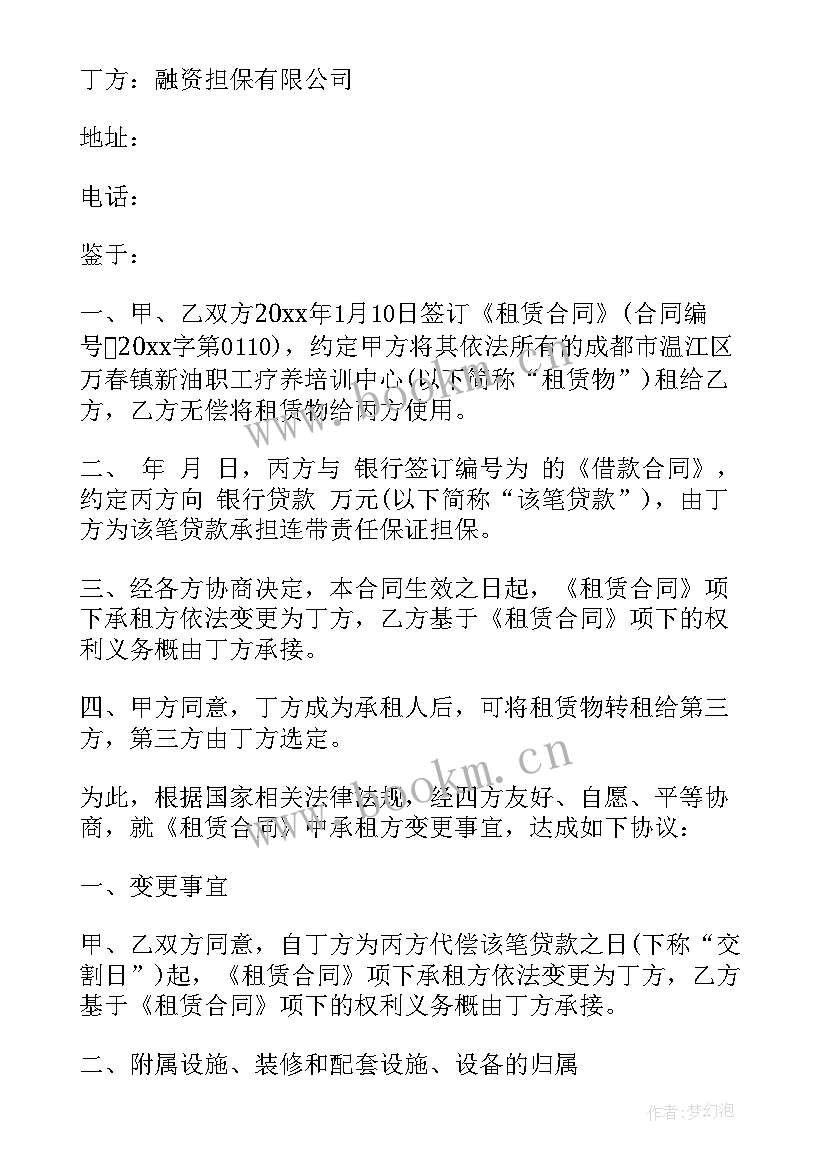 工业房屋转让合同 房屋转让合同(优质6篇)