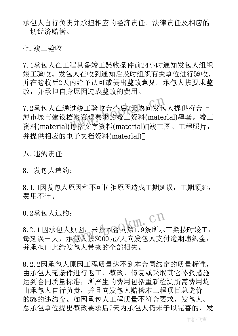 最新道路监控工程报价方案 道路施工合同(优秀9篇)