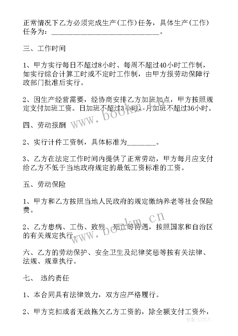 物流雇佣司机合同协议书 车辆设备雇佣合同(通用5篇)