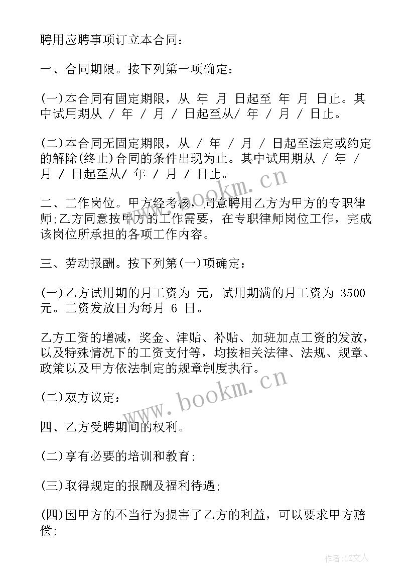 物流雇佣司机合同协议书 车辆设备雇佣合同(通用5篇)