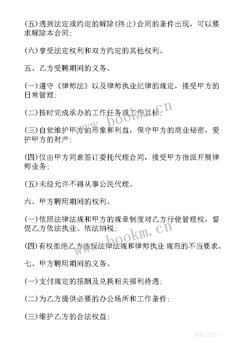 物流雇佣司机合同协议书 车辆设备雇佣合同(通用5篇)