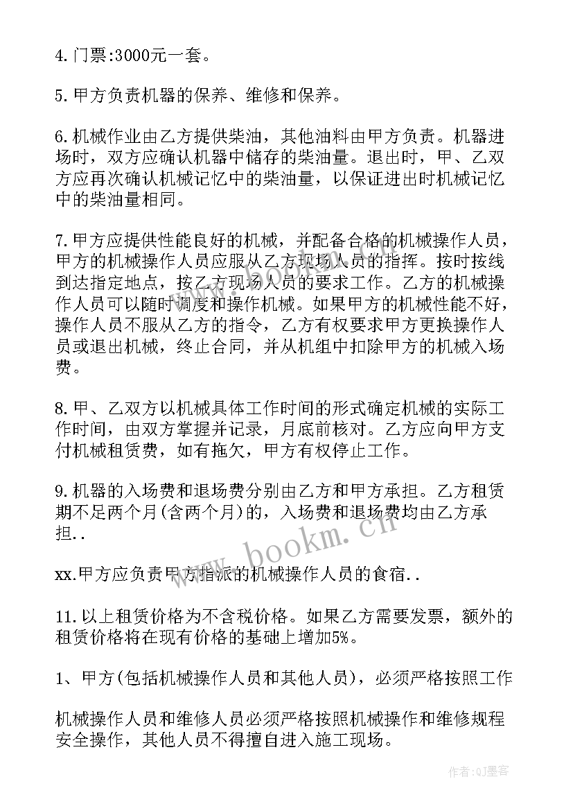 2023年发廊合作合同 简易机器转让合同(汇总5篇)