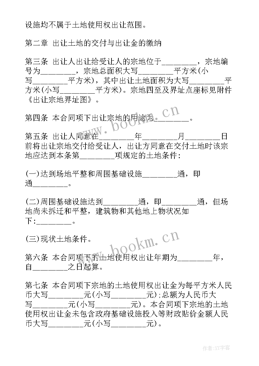 2023年土地复垦耕地合同(优秀5篇)