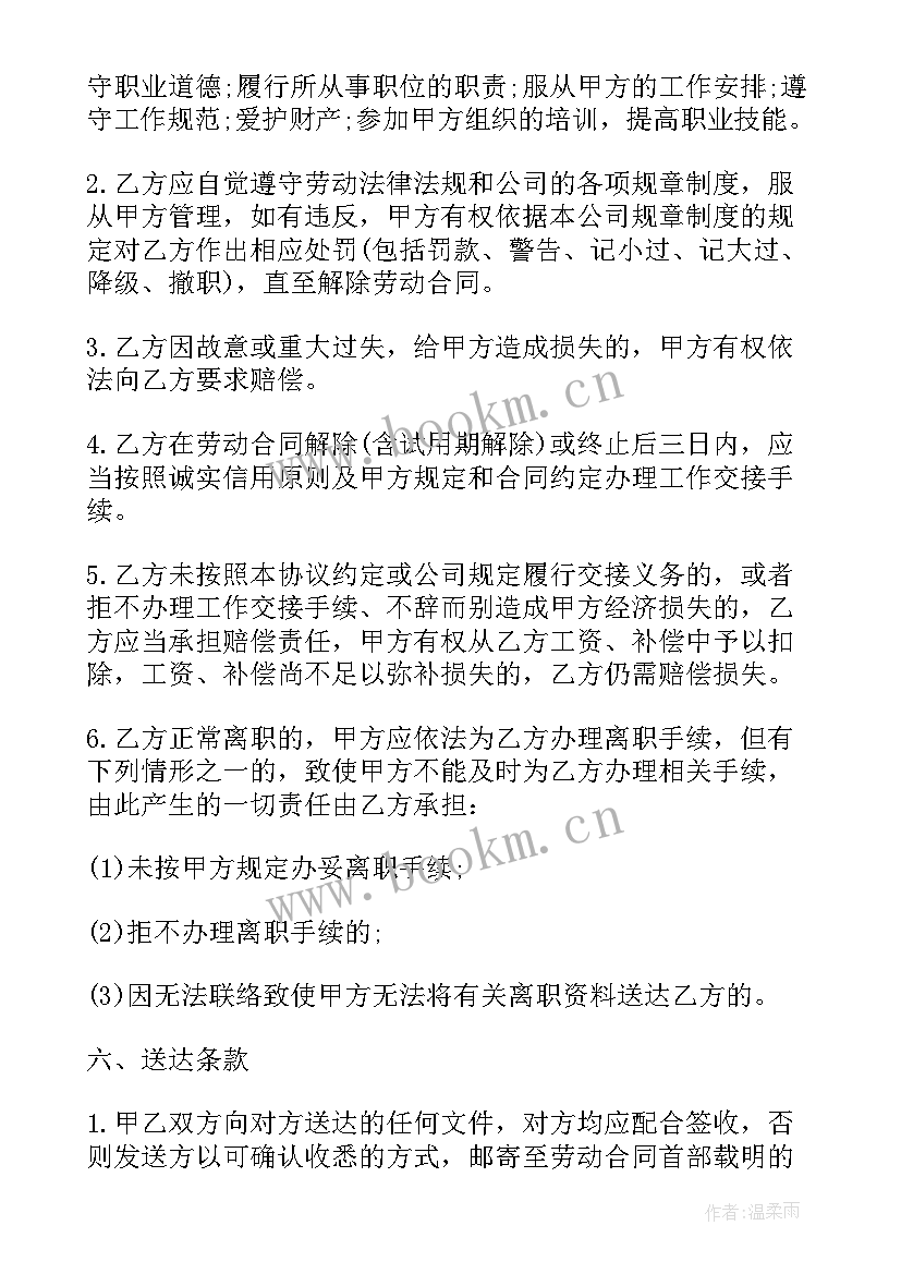 最新劳动合同补充协议书有效吗 劳动合同补充协议格式(模板5篇)