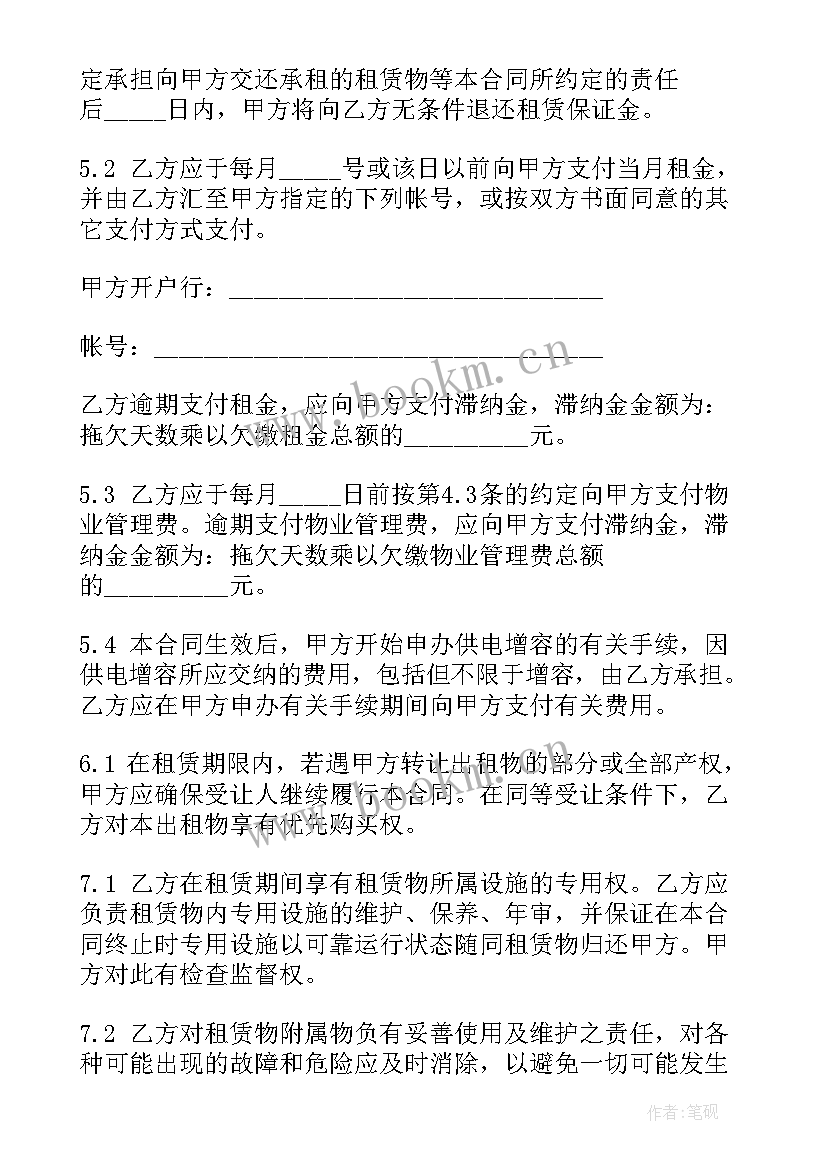 厂房租赁合同简单版 终止厂房租赁合同(通用9篇)