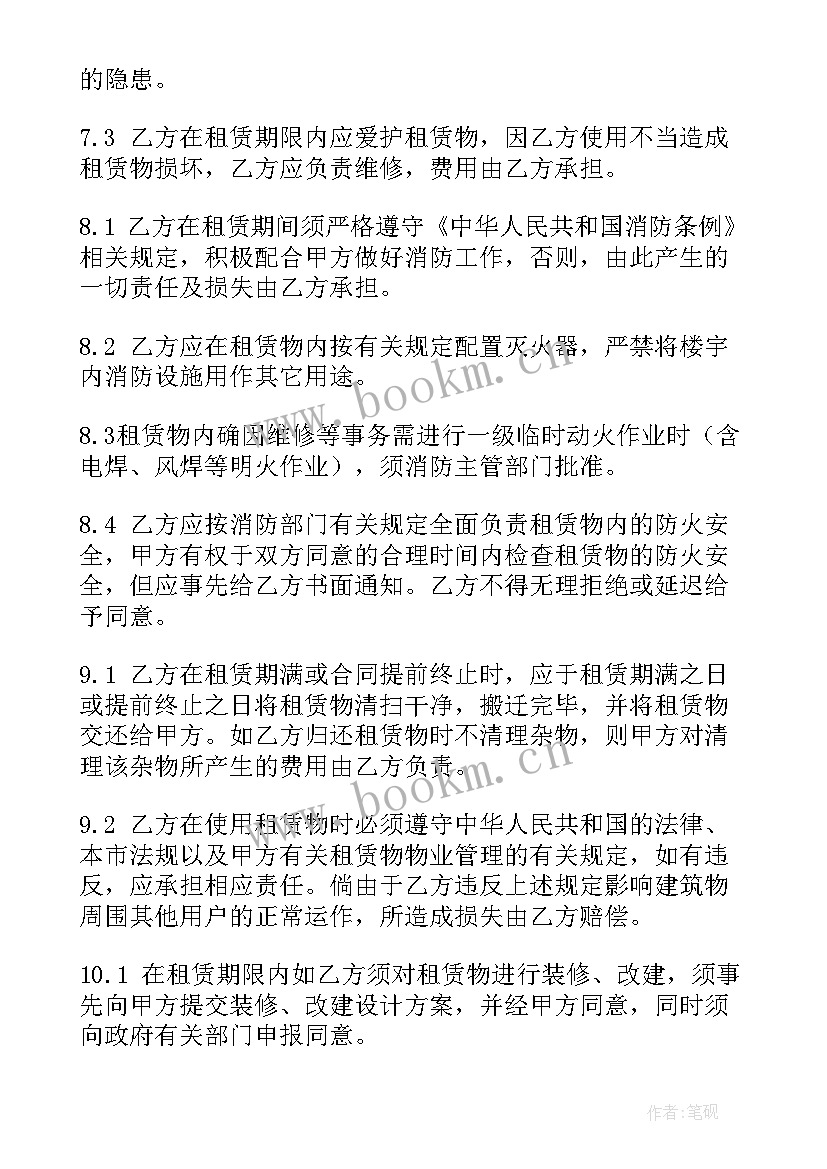 厂房租赁合同简单版 终止厂房租赁合同(通用9篇)