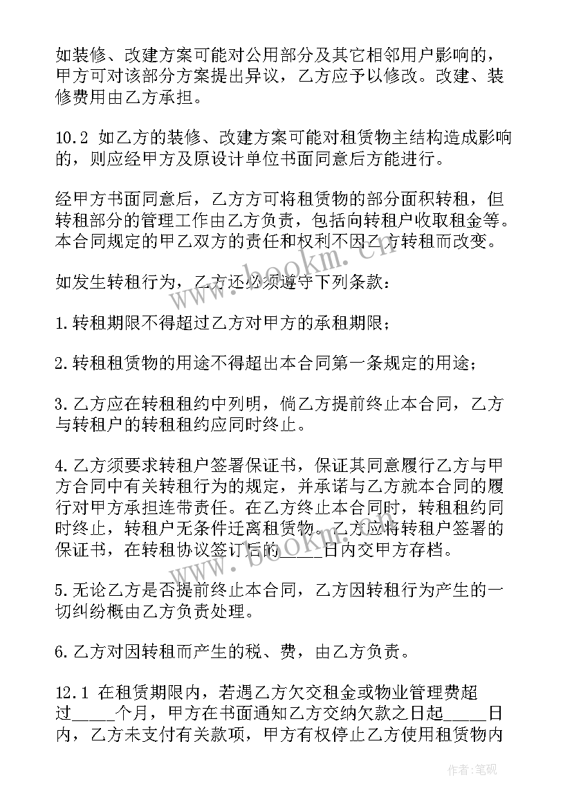 厂房租赁合同简单版 终止厂房租赁合同(通用9篇)