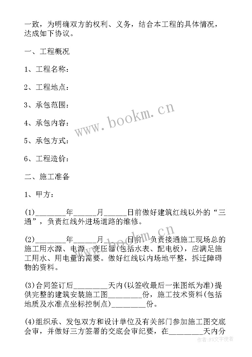 2023年光伏承包安装合同 安装工程承包合同(模板10篇)